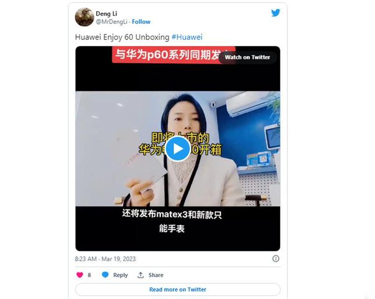 Продажи Huawei Enjoy 60 стартуют 23 марта 2023 года