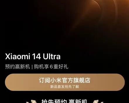 Предзаказ на Xiaomi 14 Ultra начался с подарков