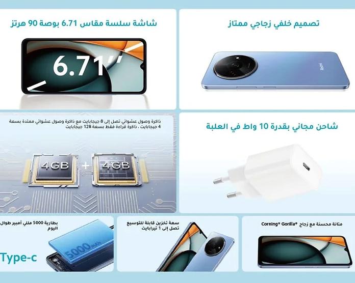 Redmi A3 появился в марокканских интернет