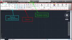 Что делать если в AutoCAD пропала панель инструментов?