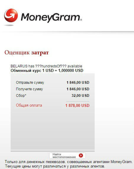 Моней номер телефона. MONEYGRAM денежные переводы. MONEYGRAM комиссия. MONEYGRAM система переводов. Банковские переводы MONEYGRAM.