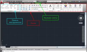 Что делать если в AutoCAD пропала панель инструментов?