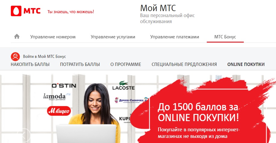 как проверить остаток трафика на мтс украина взять кредит в райффайзен банк аваль онлайн